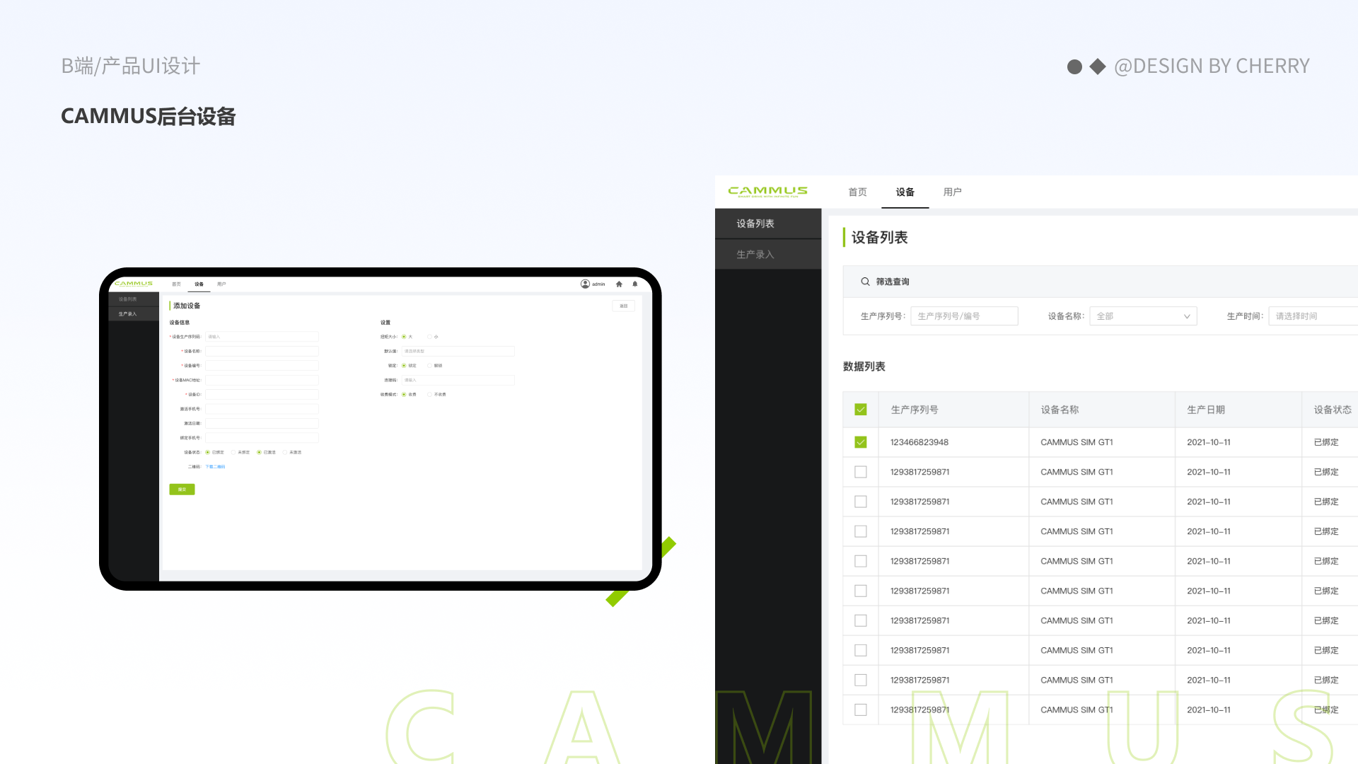CAMMUS 后台管理系统项目图 08