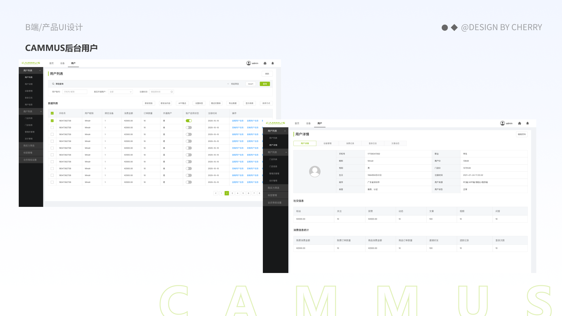 CAMMUS 后台管理系统项目图 09