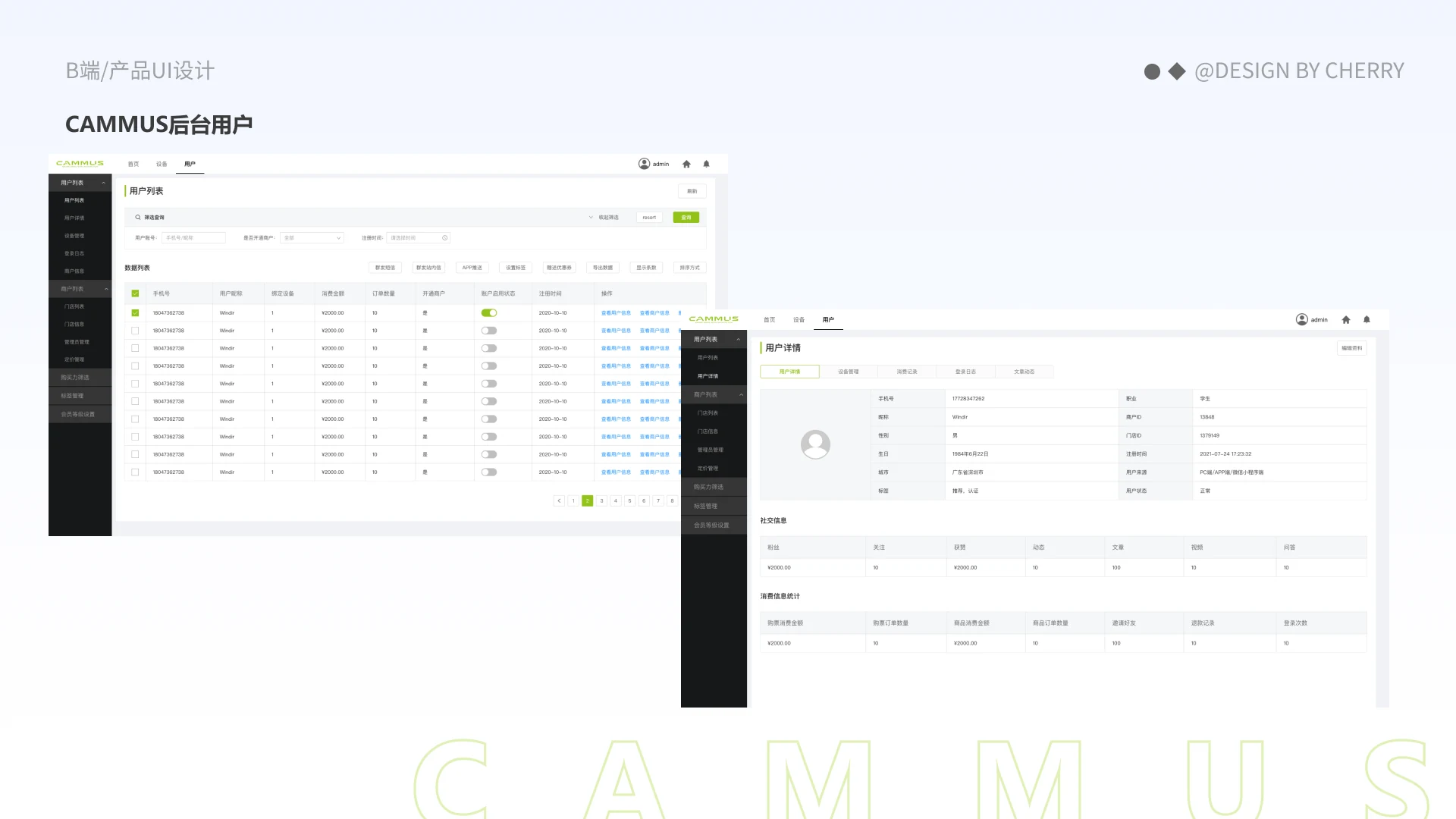 CAMMUS 后台管理系统项目图 09