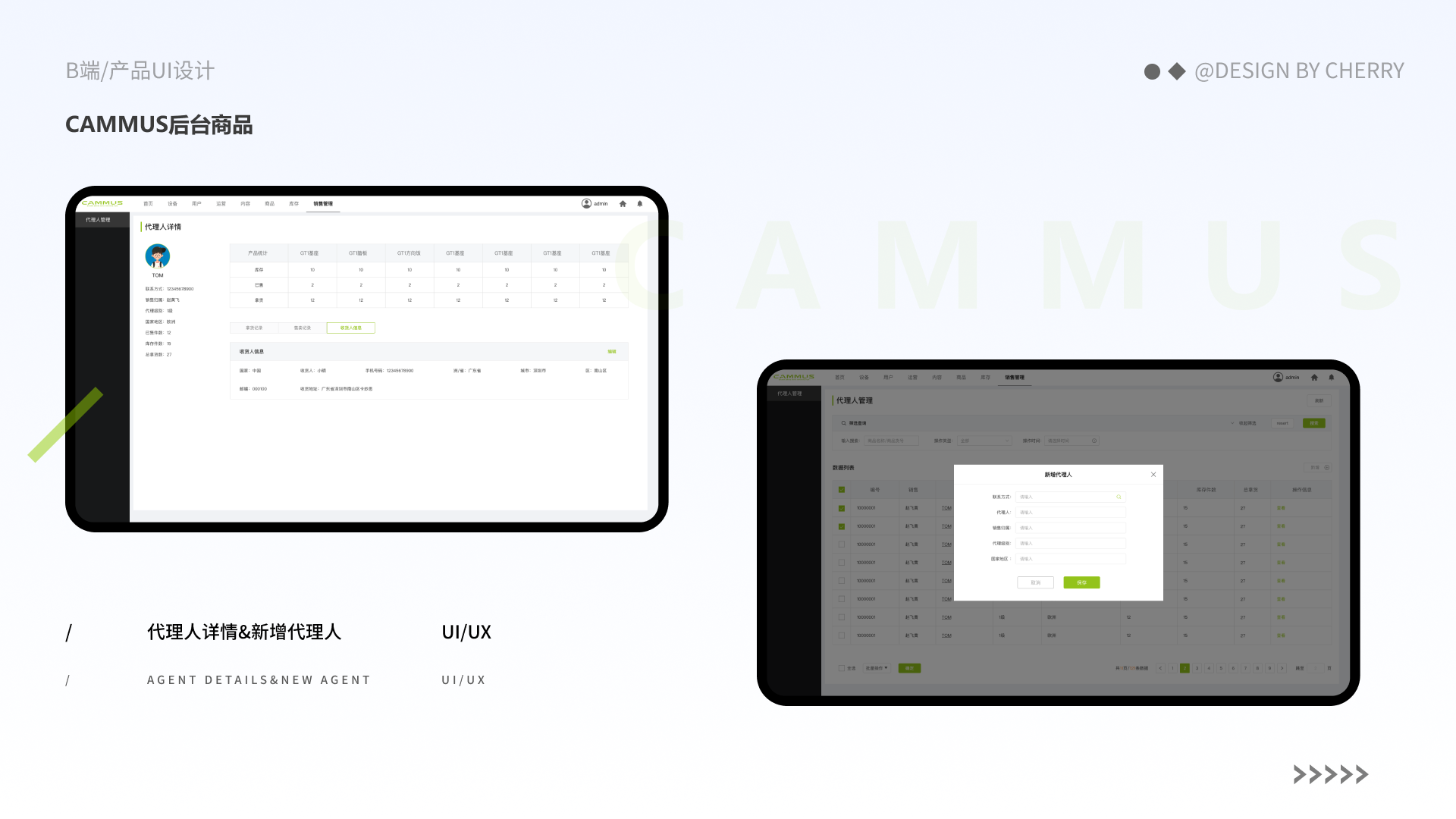 CAMMUS 后台管理系统项目图 13