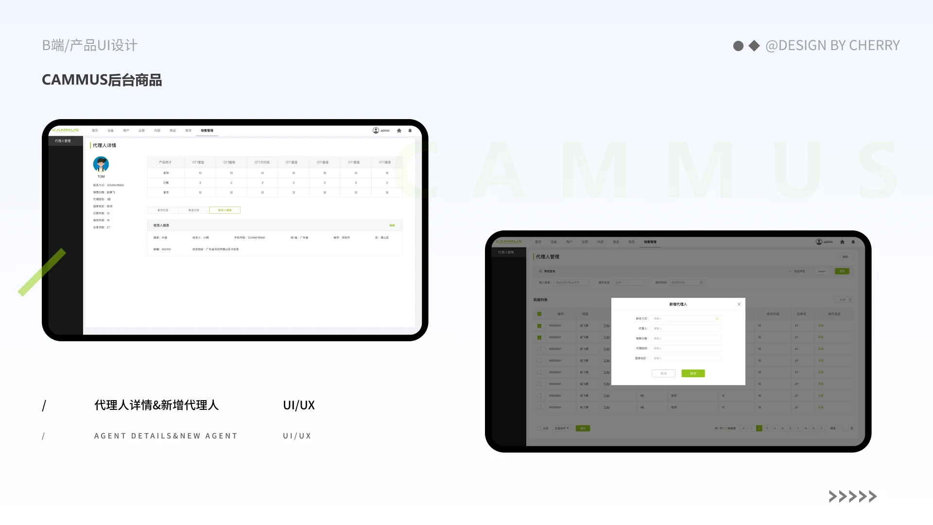 CAMMUS 后台管理系统项目图 13