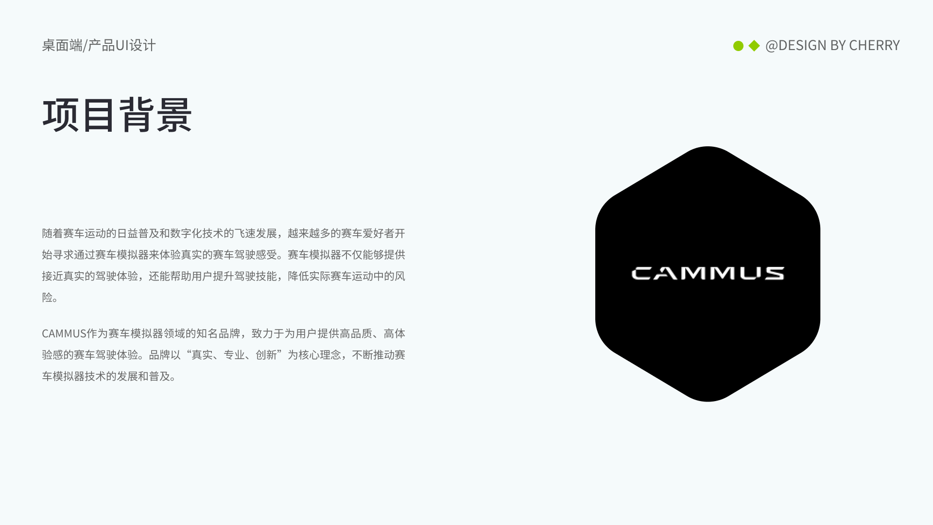 CAMMUS 桌面端项目图 02