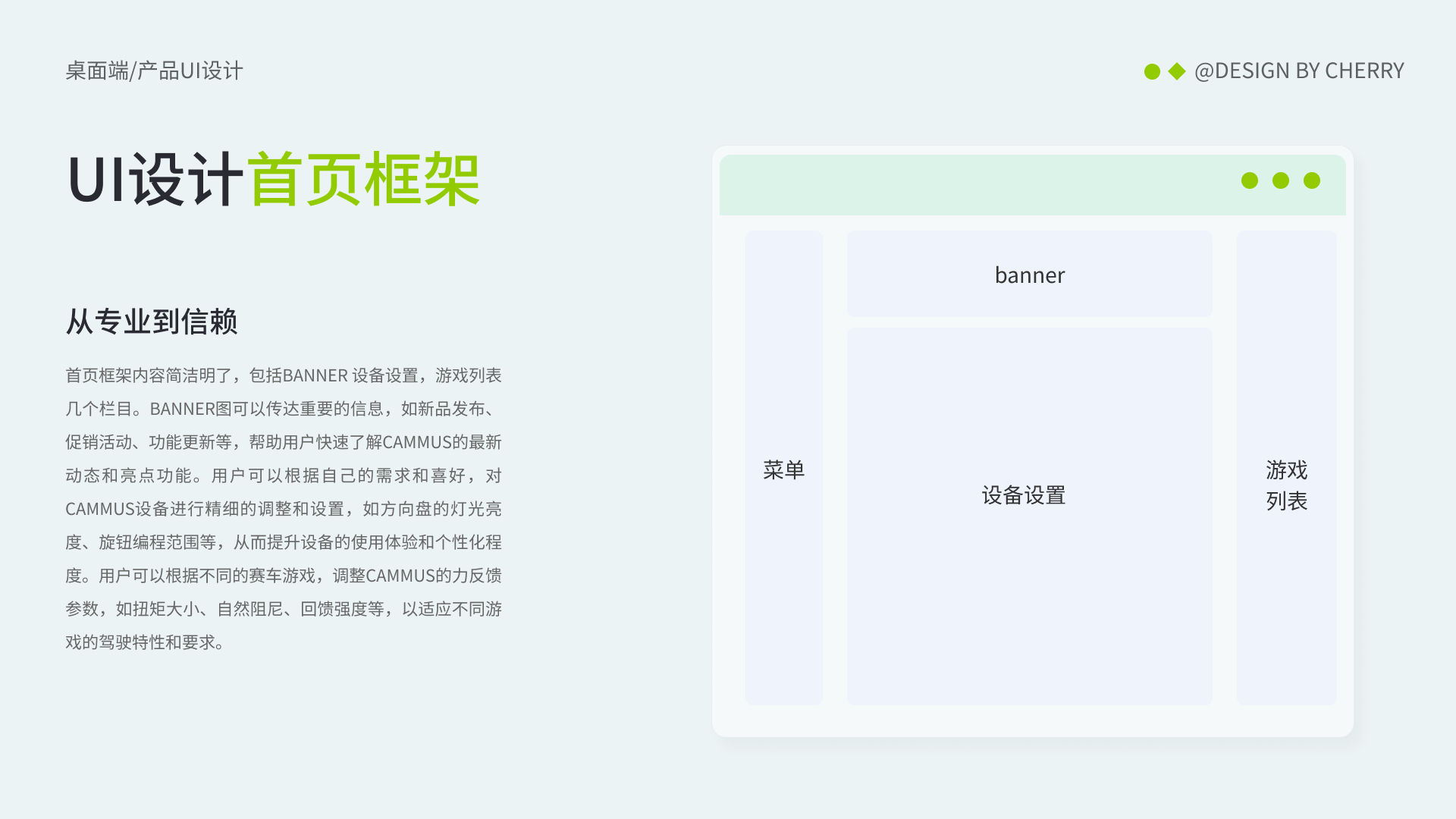 CAMMUS 桌面端项目图 06