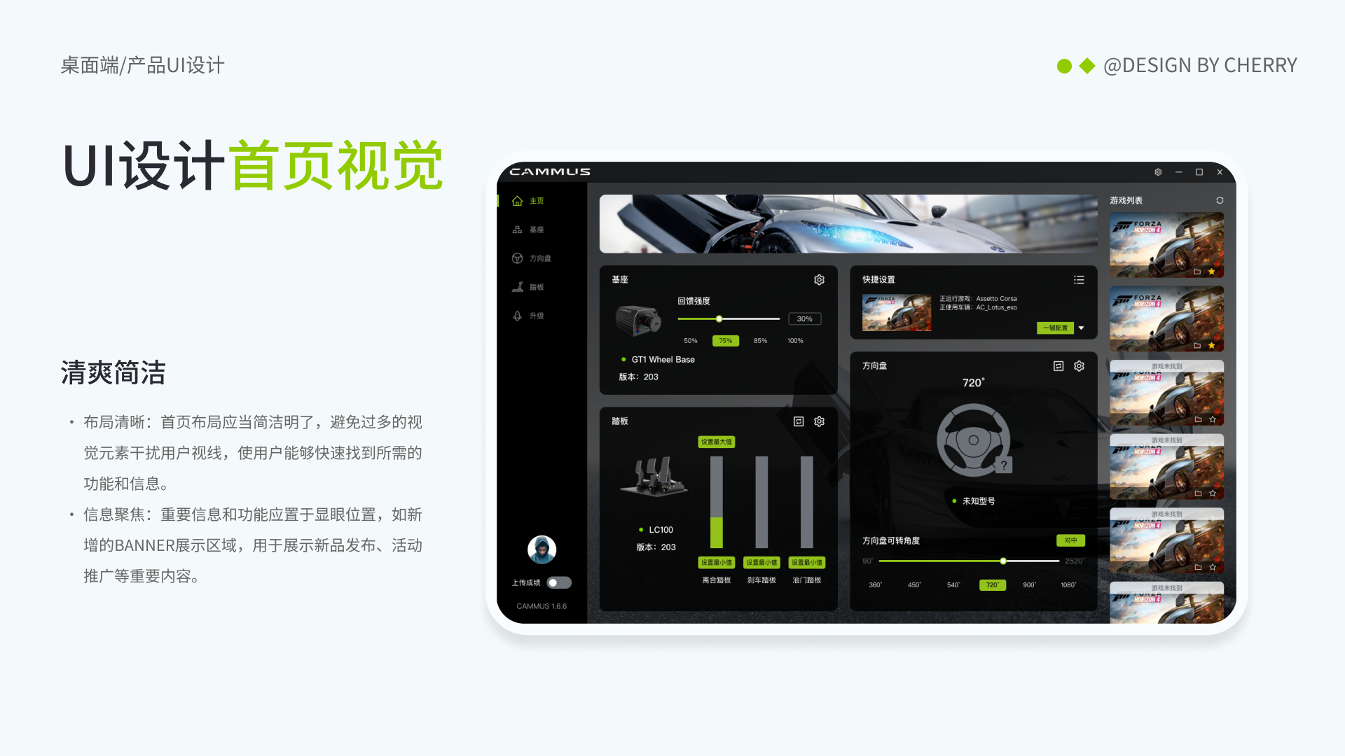 CAMMUS 桌面端项目图 07
