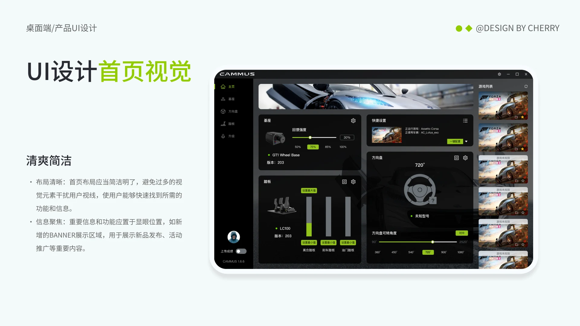 CAMMUS 桌面端项目图 07