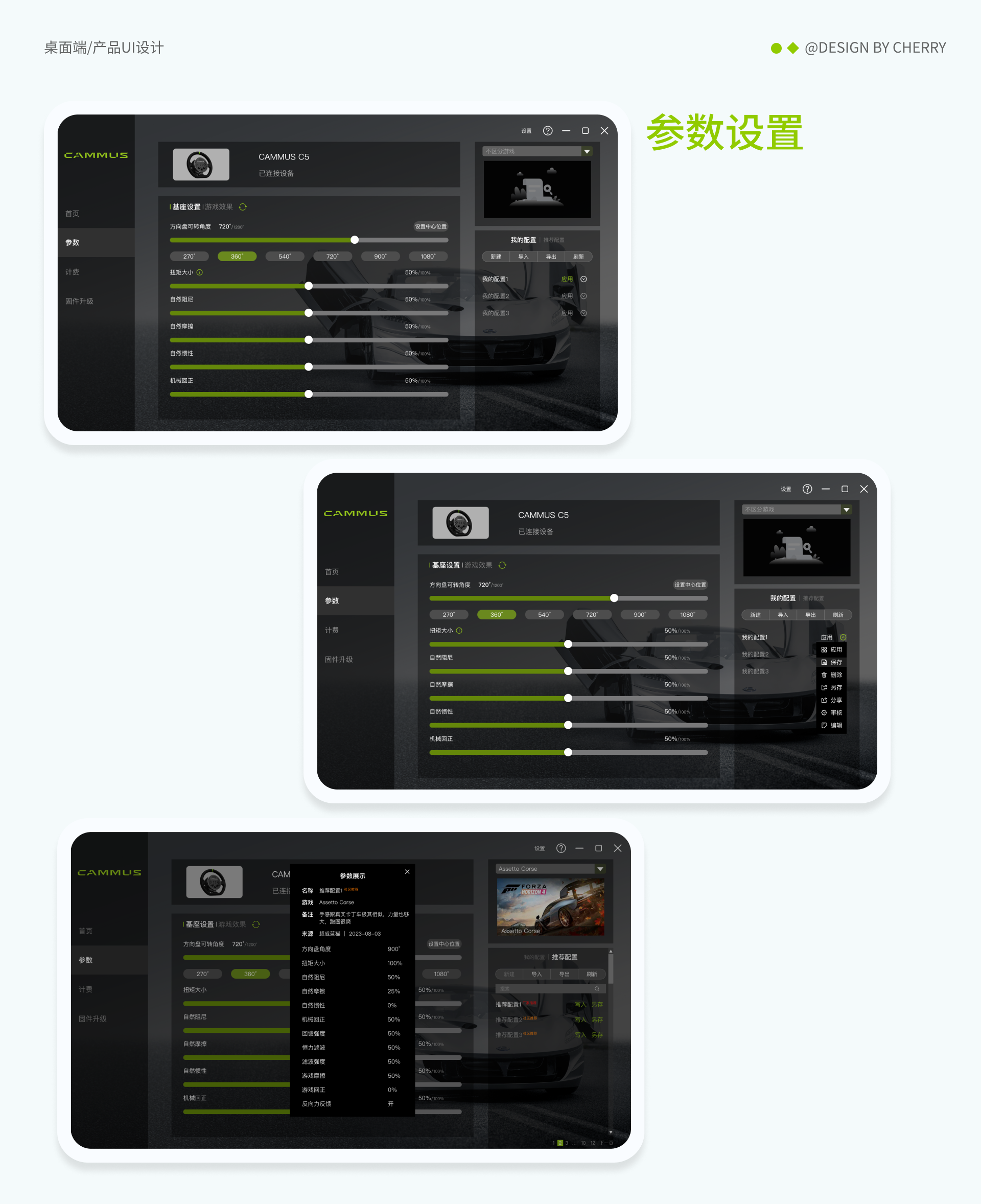 CAMMUS 桌面端项目图 09