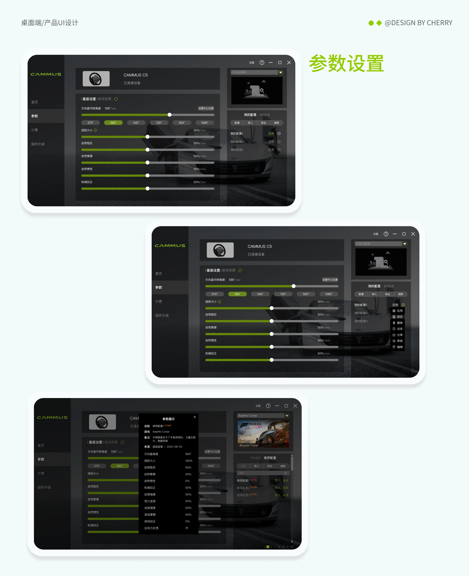 CAMMUS 桌面端项目图 09