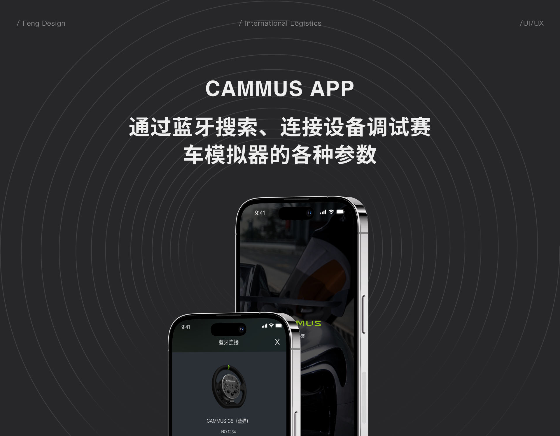 CAMMUS 赛车模拟器项目图 01