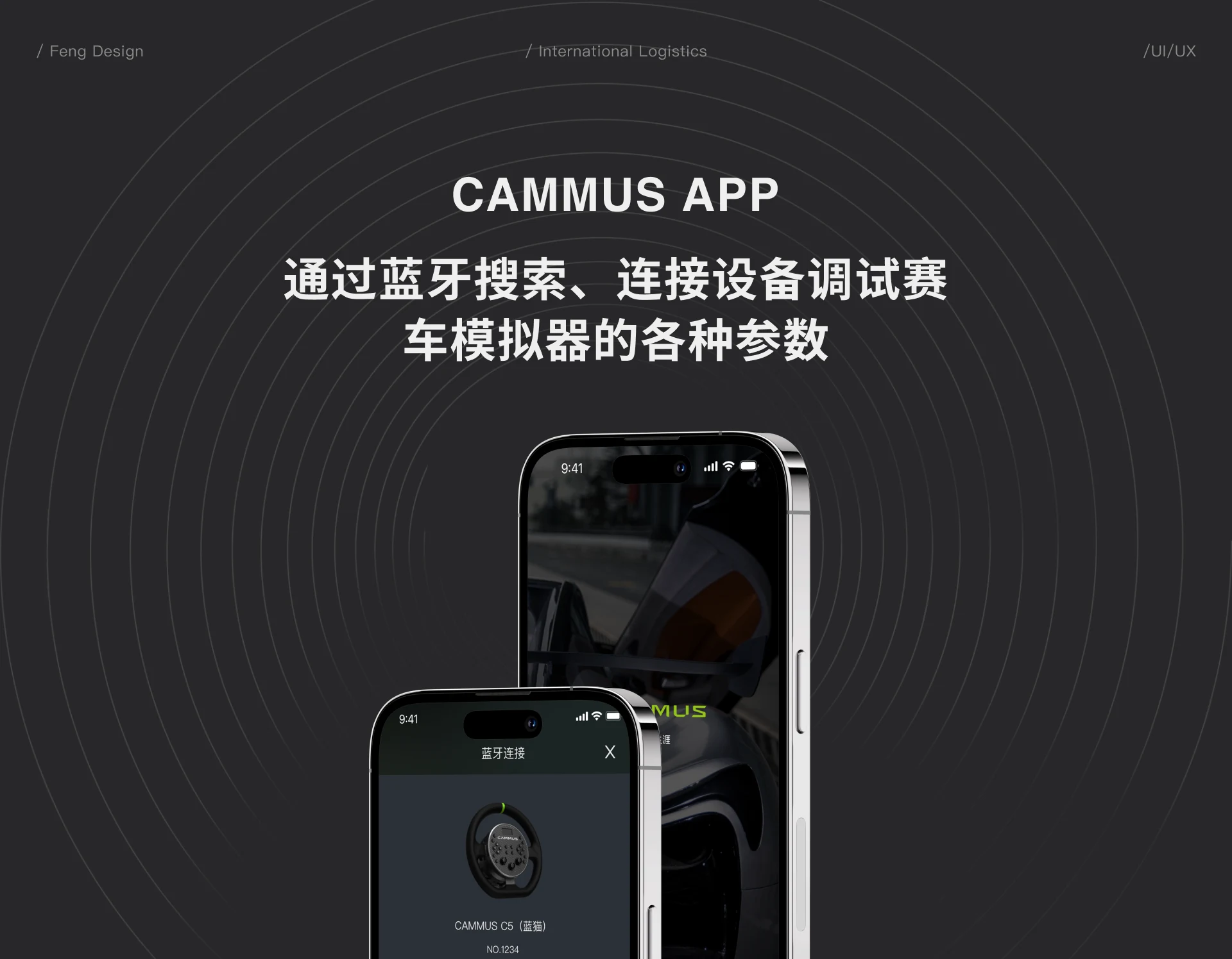 CAMMUS 赛车模拟器项目图 01