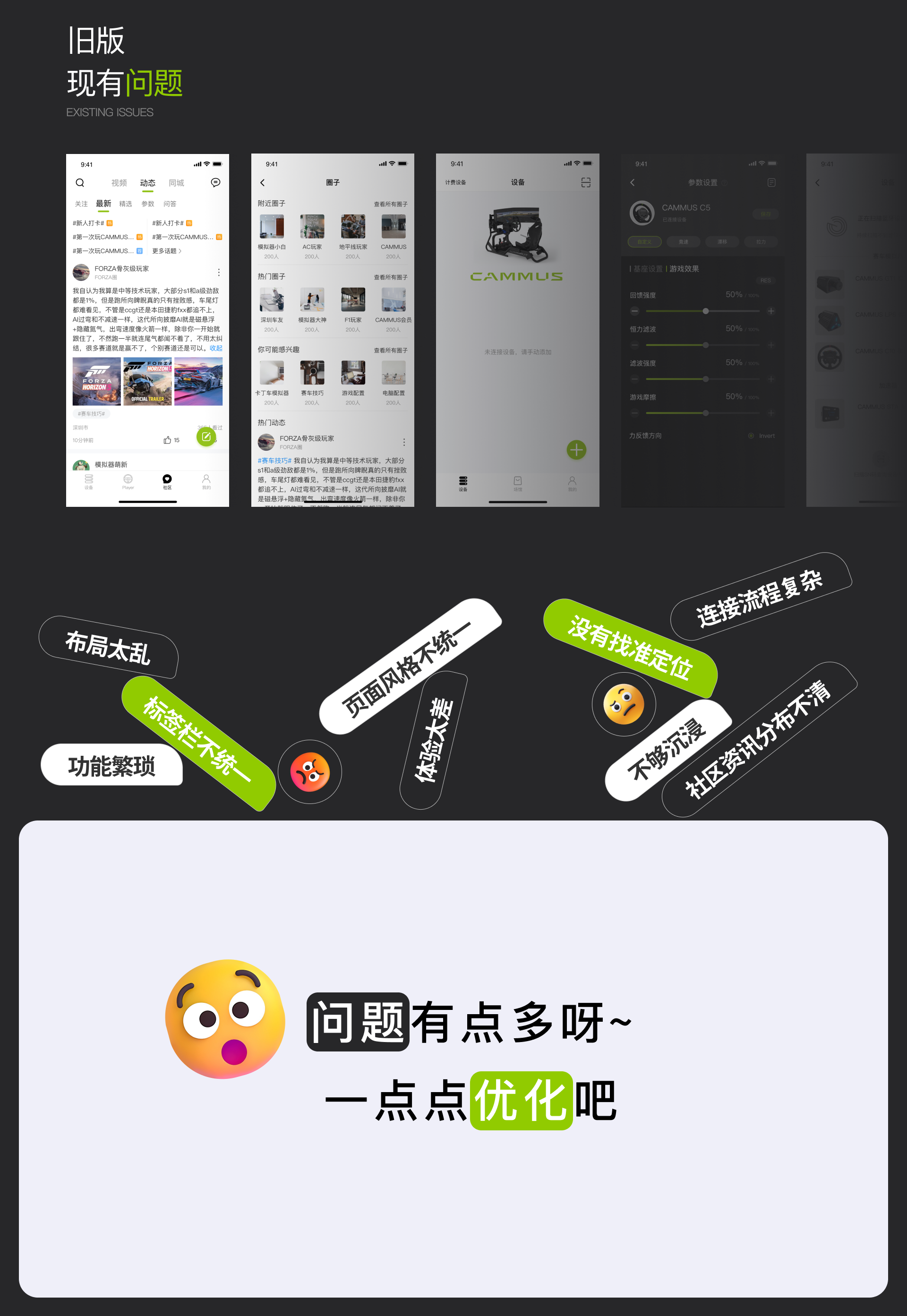 CAMMUS 赛车模拟器项目图 03