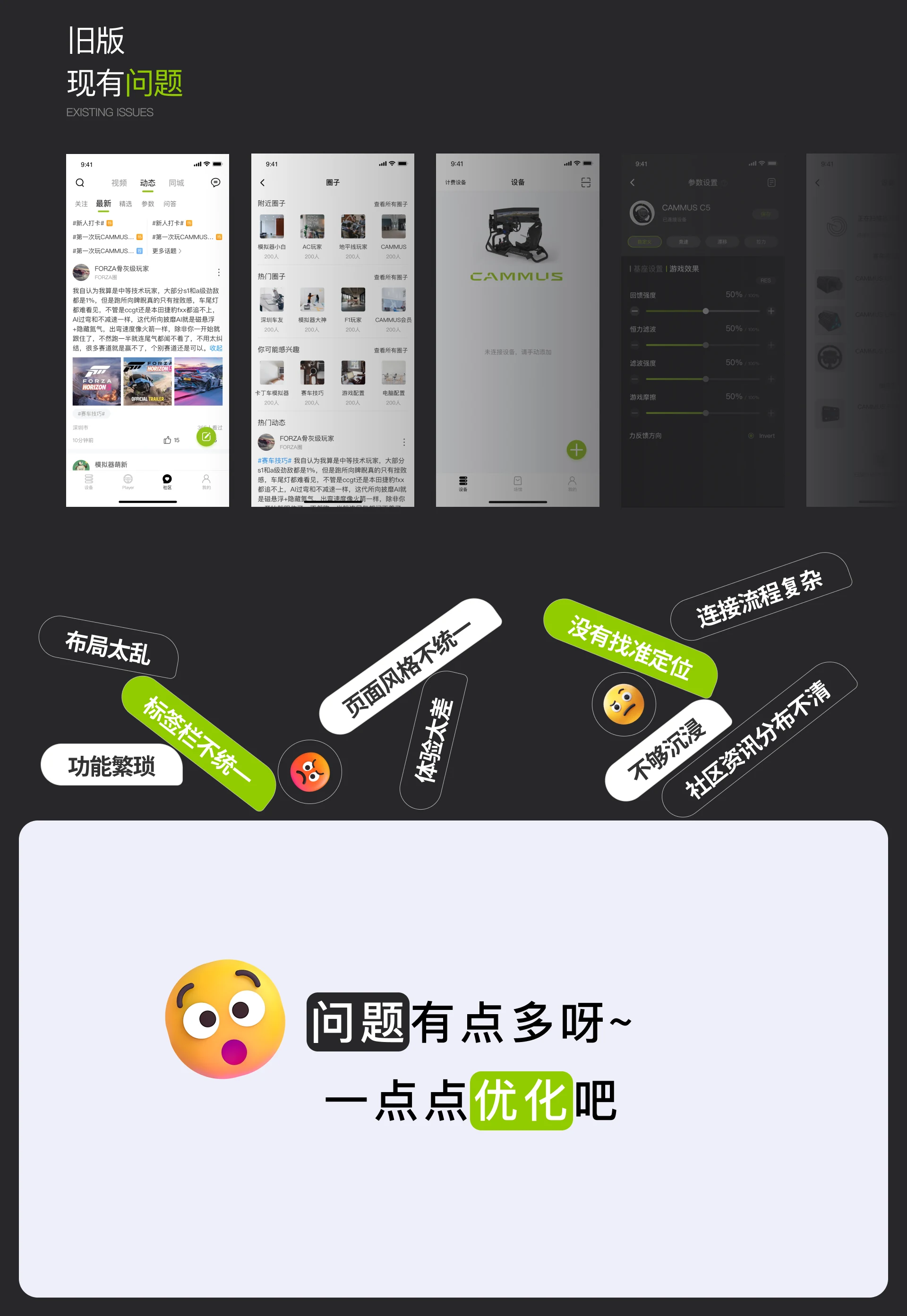 CAMMUS 赛车模拟器项目图 03