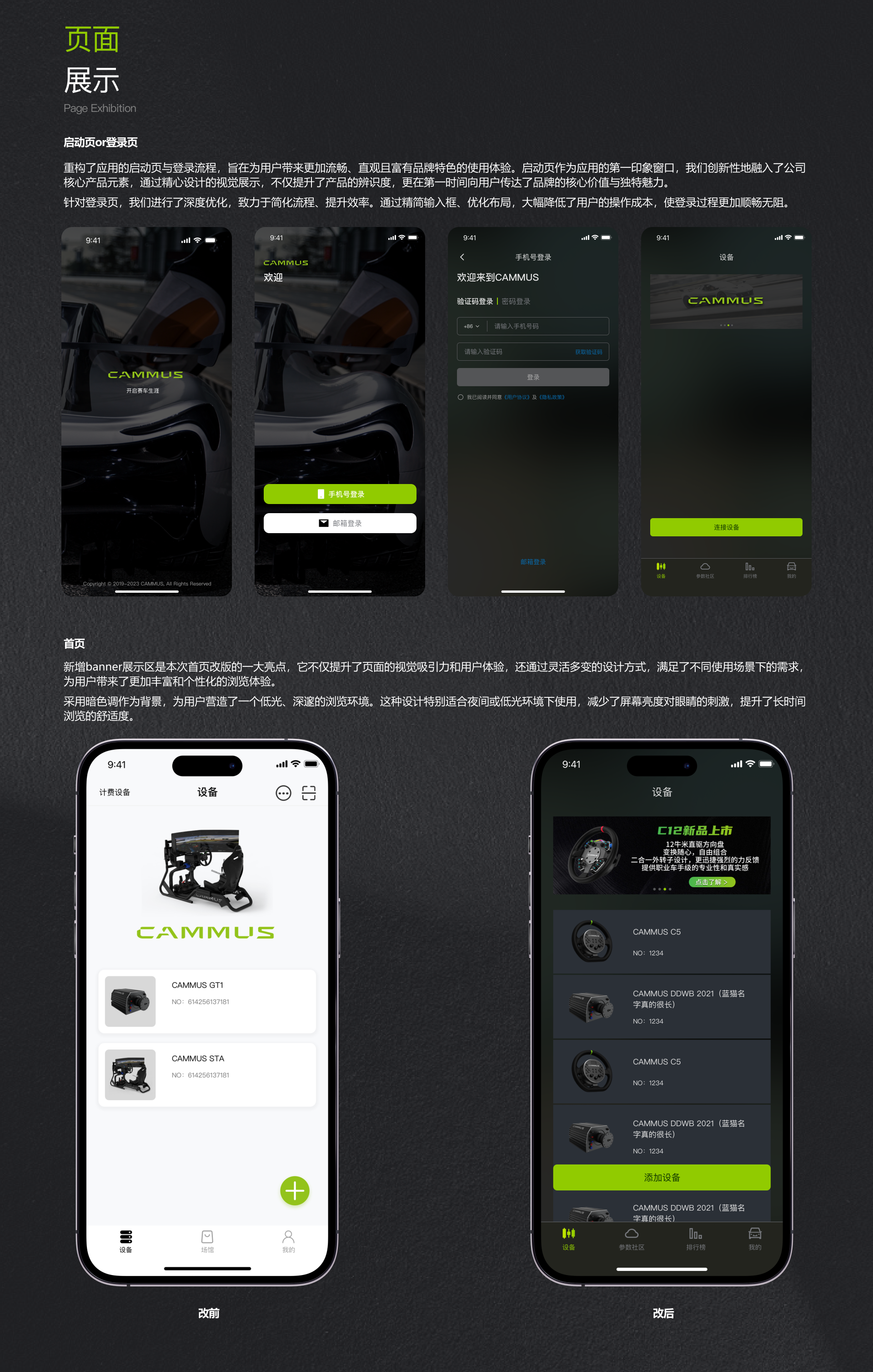 CAMMUS 赛车模拟器项目图 07