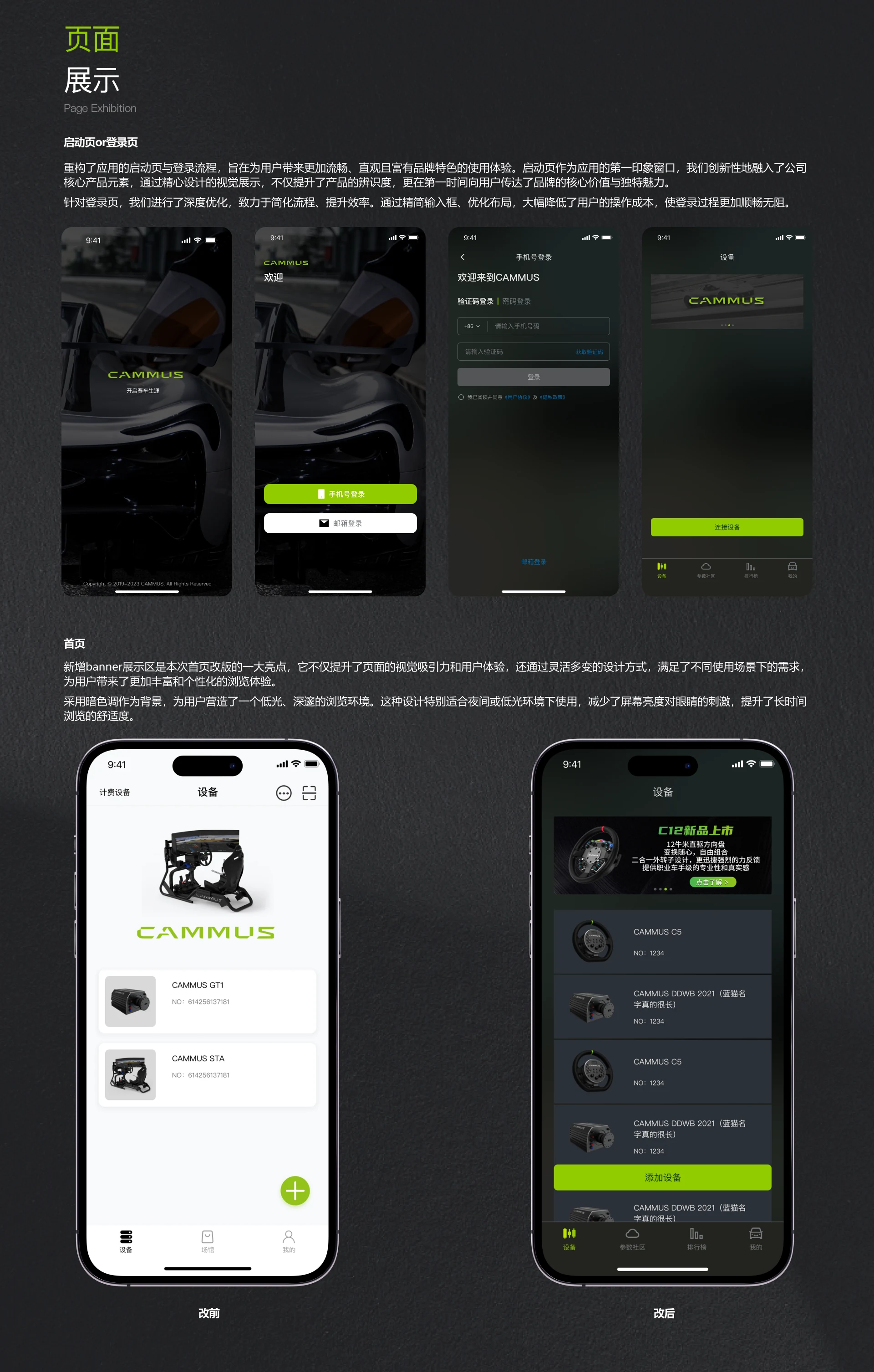 CAMMUS 赛车模拟器项目图 07