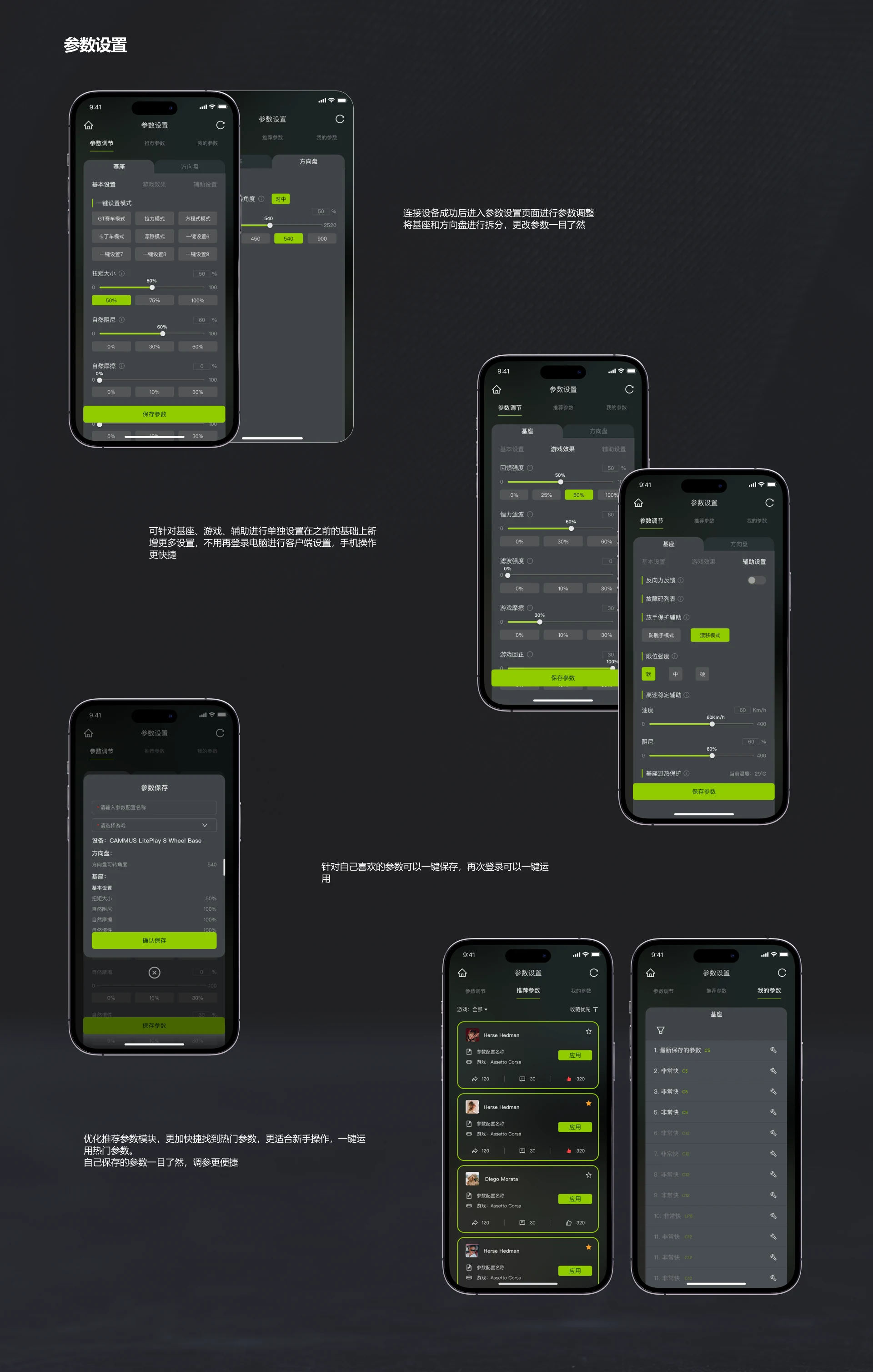 CAMMUS 赛车模拟器项目图 08