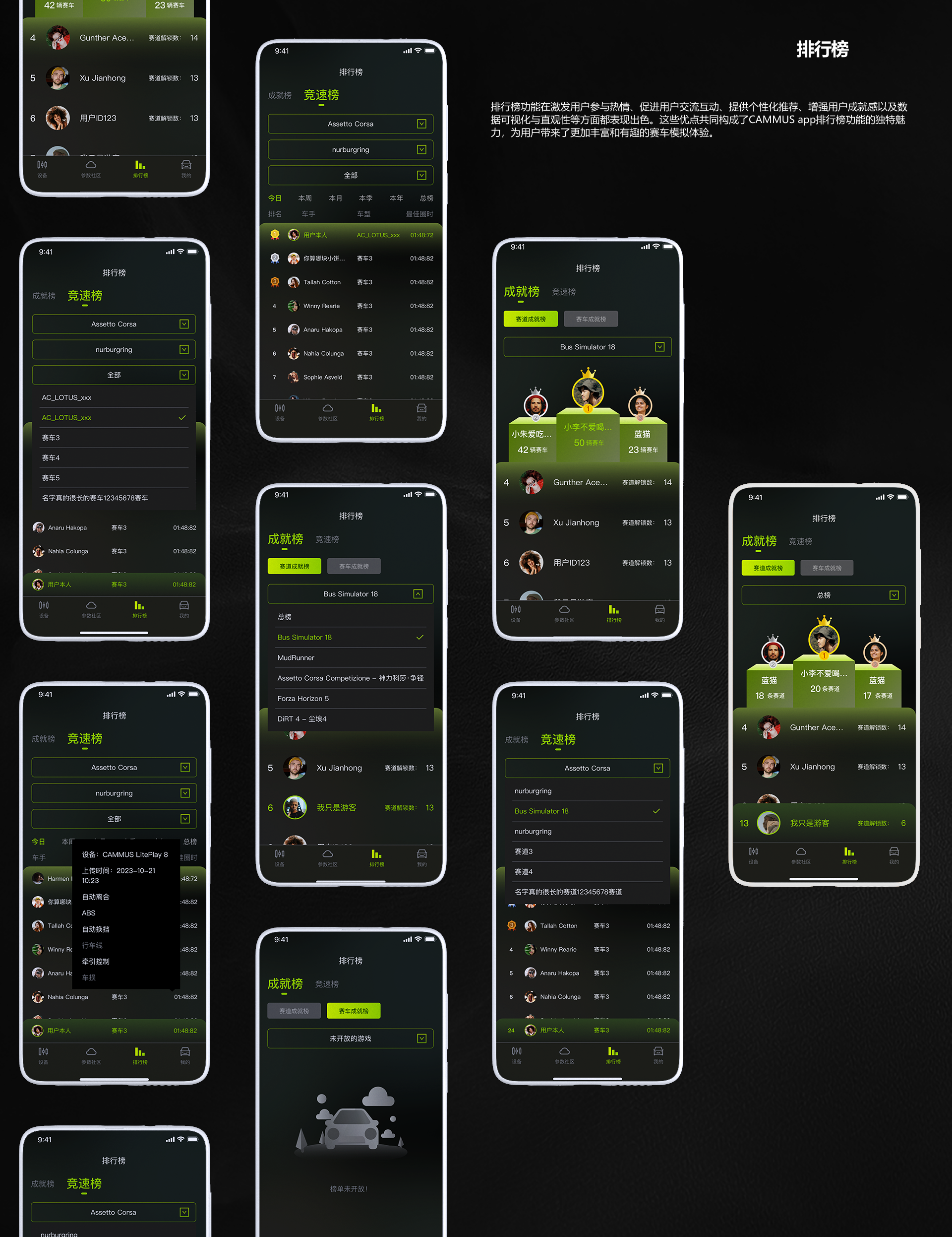 CAMMUS 赛车模拟器项目图 10