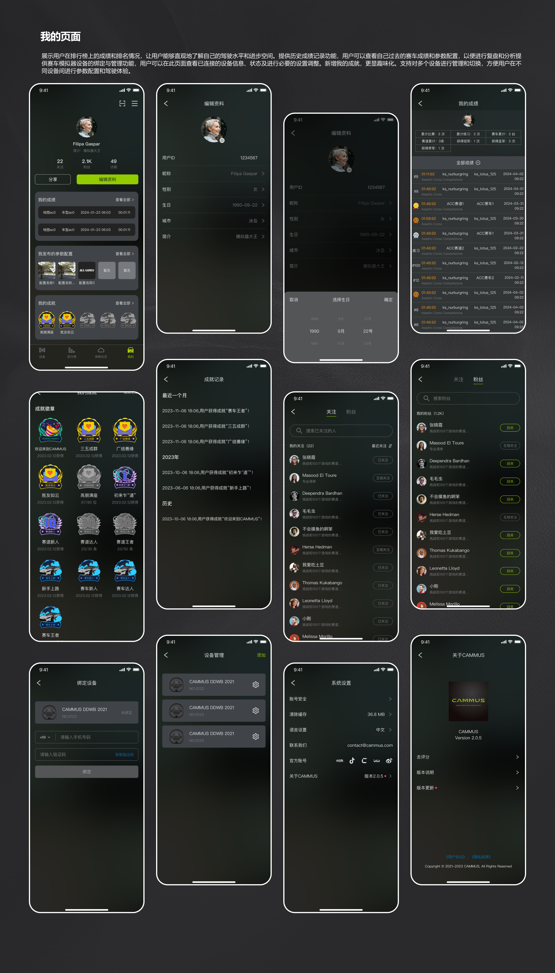 CAMMUS 赛车模拟器项目图 11