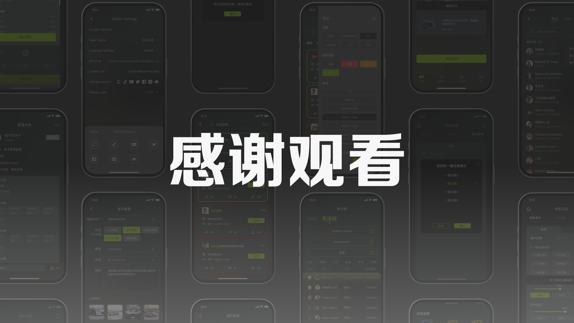 CAMMUS 赛车模拟器项目图 12