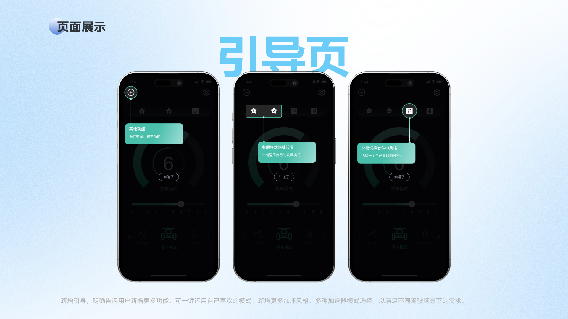 汽车加速模拟器项目图 03