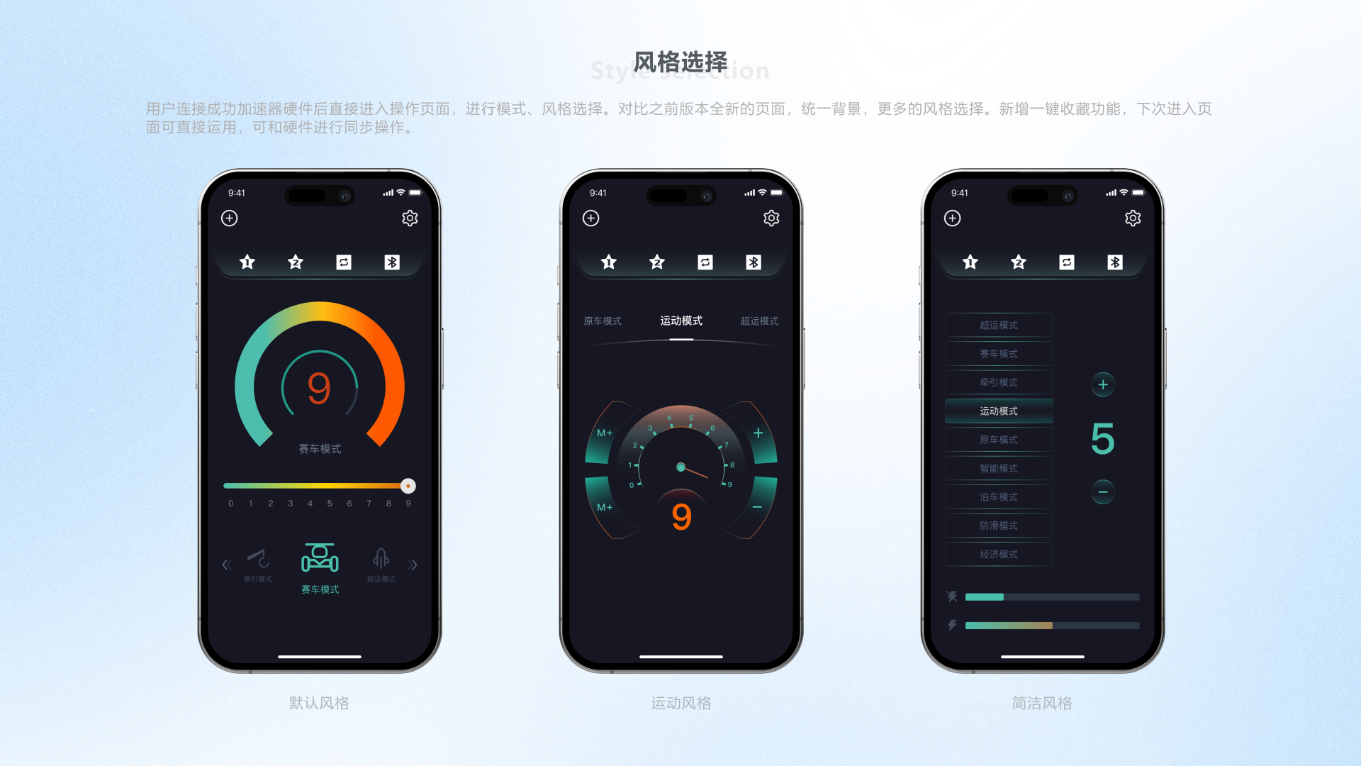 汽车加速模拟器项目图 04