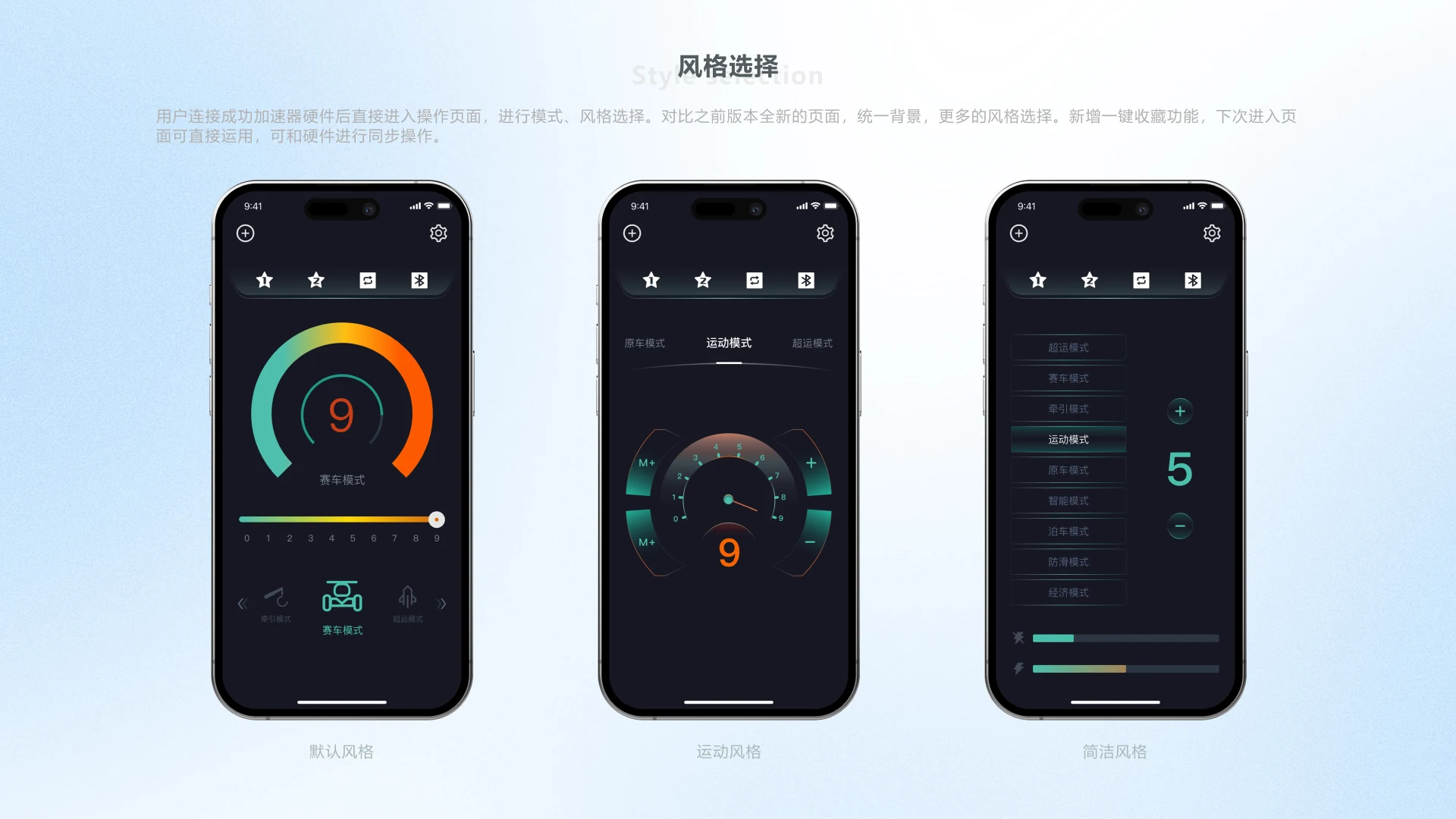 汽车加速模拟器项目图 04