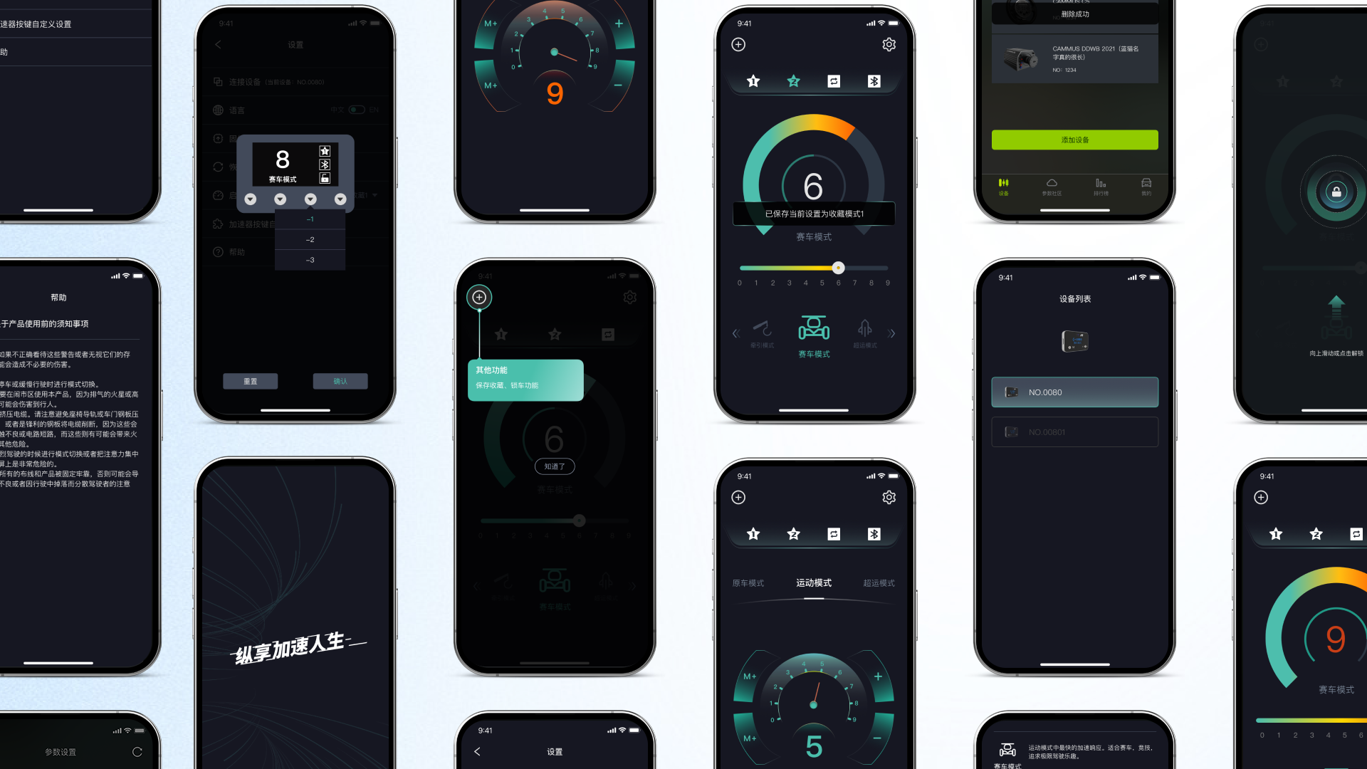 汽车加速模拟器项目图 07