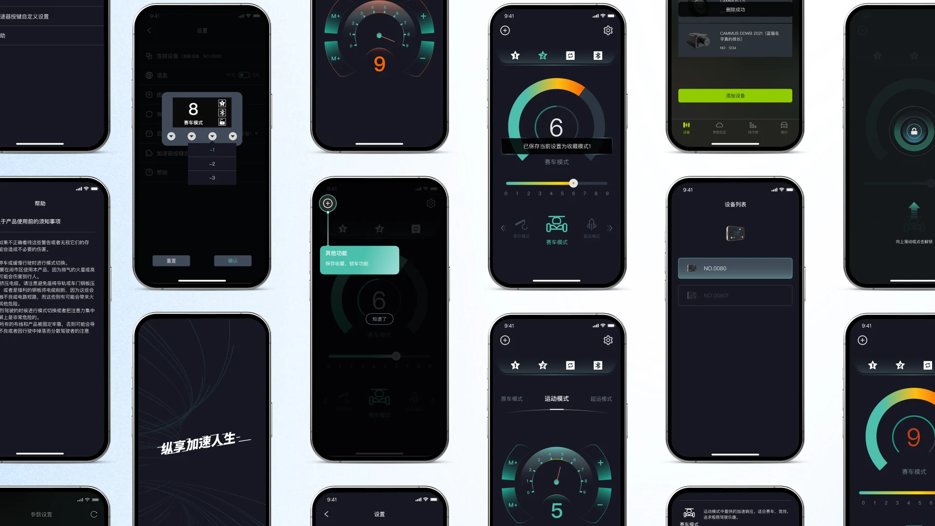 汽车加速模拟器项目图 07