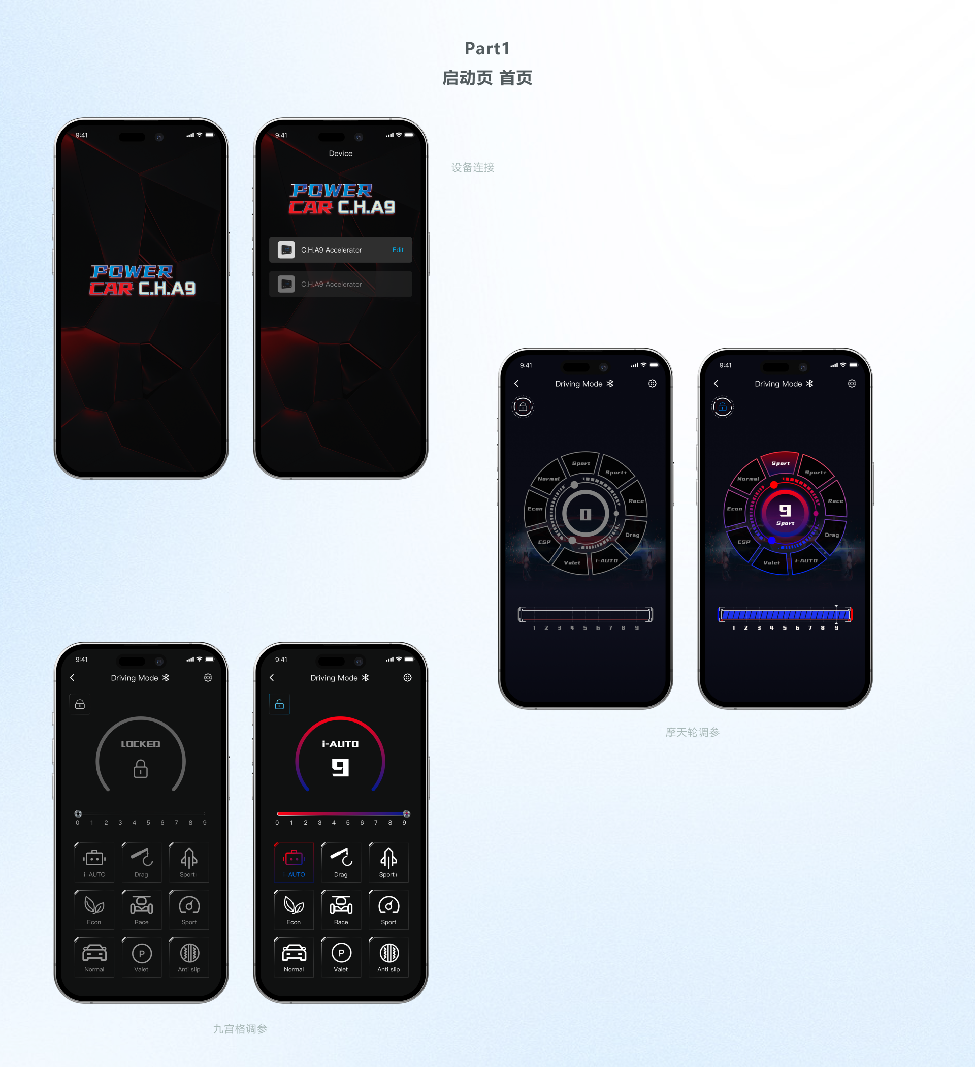 汽车加速模拟器项目图 09