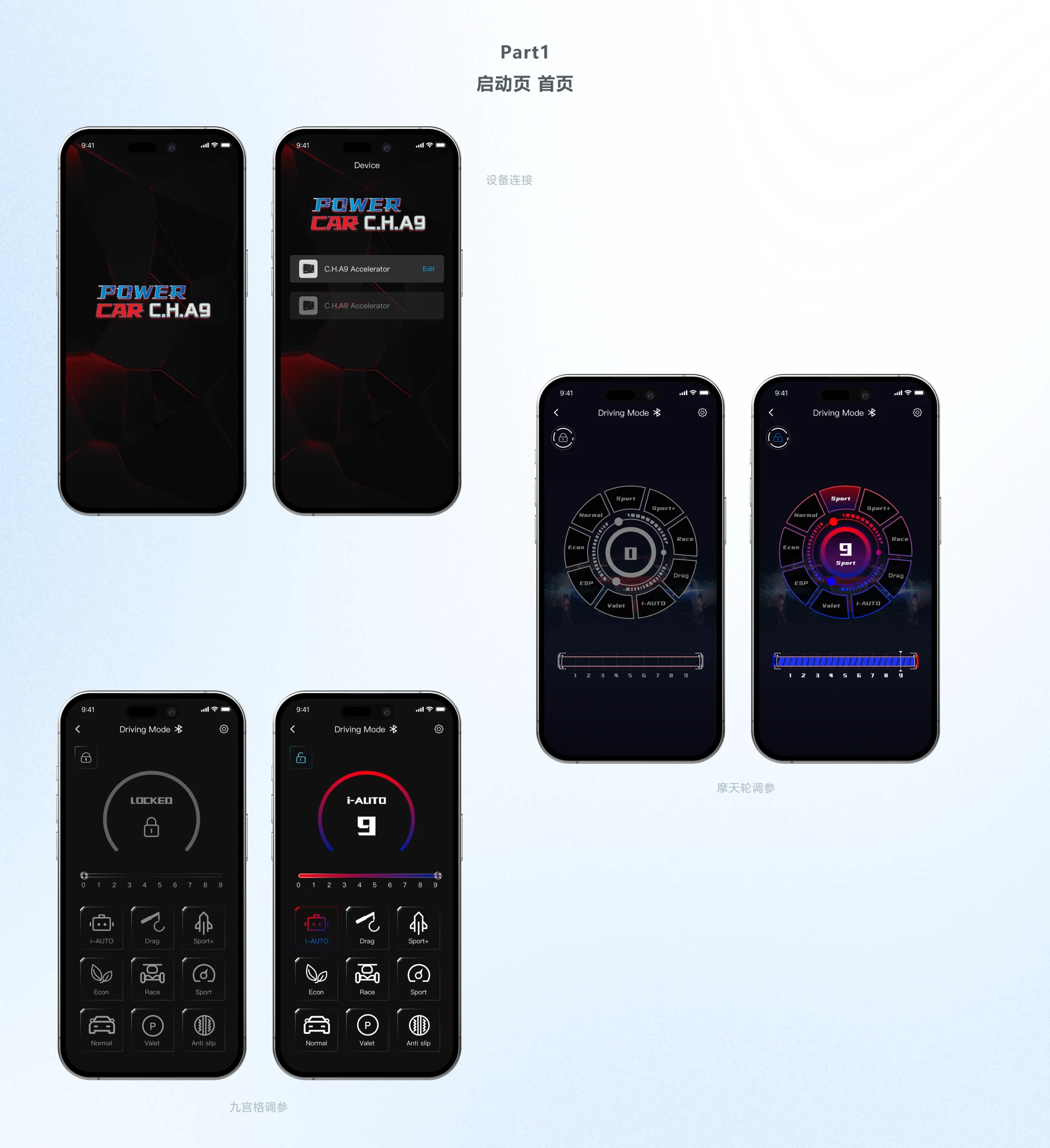 汽车加速模拟器项目图 09