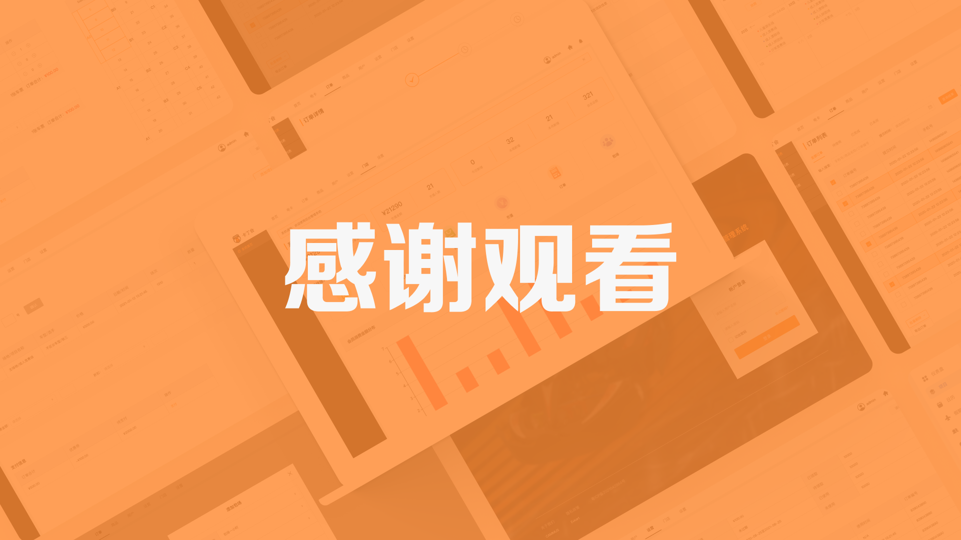 卡丁会后台管理系统项目图 10