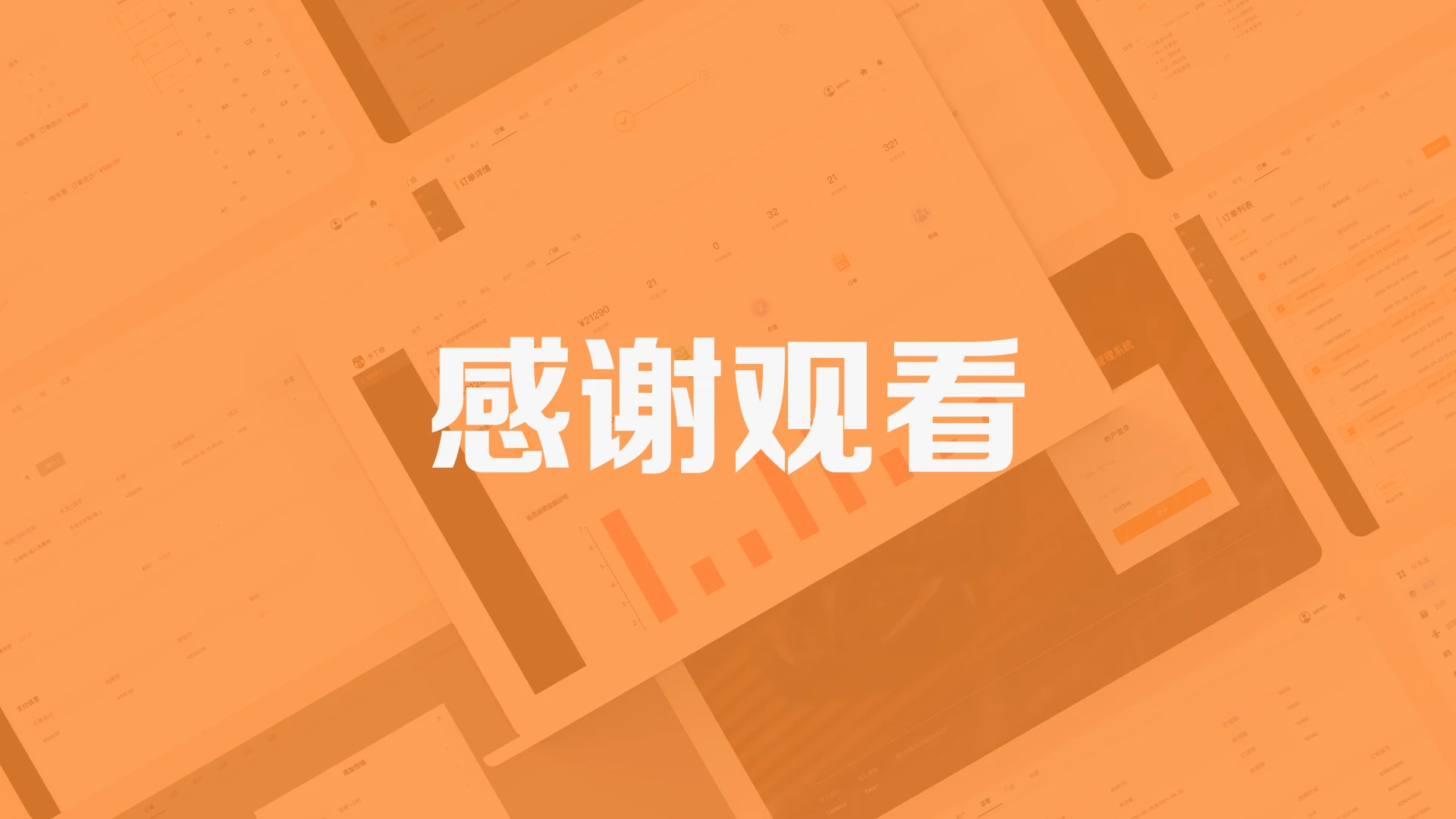 卡丁会后台管理系统项目图 10