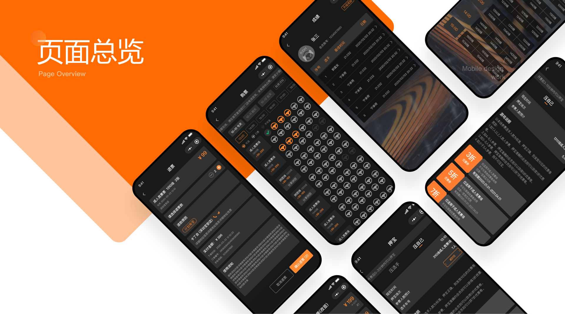 卡丁会小程序项目图 09