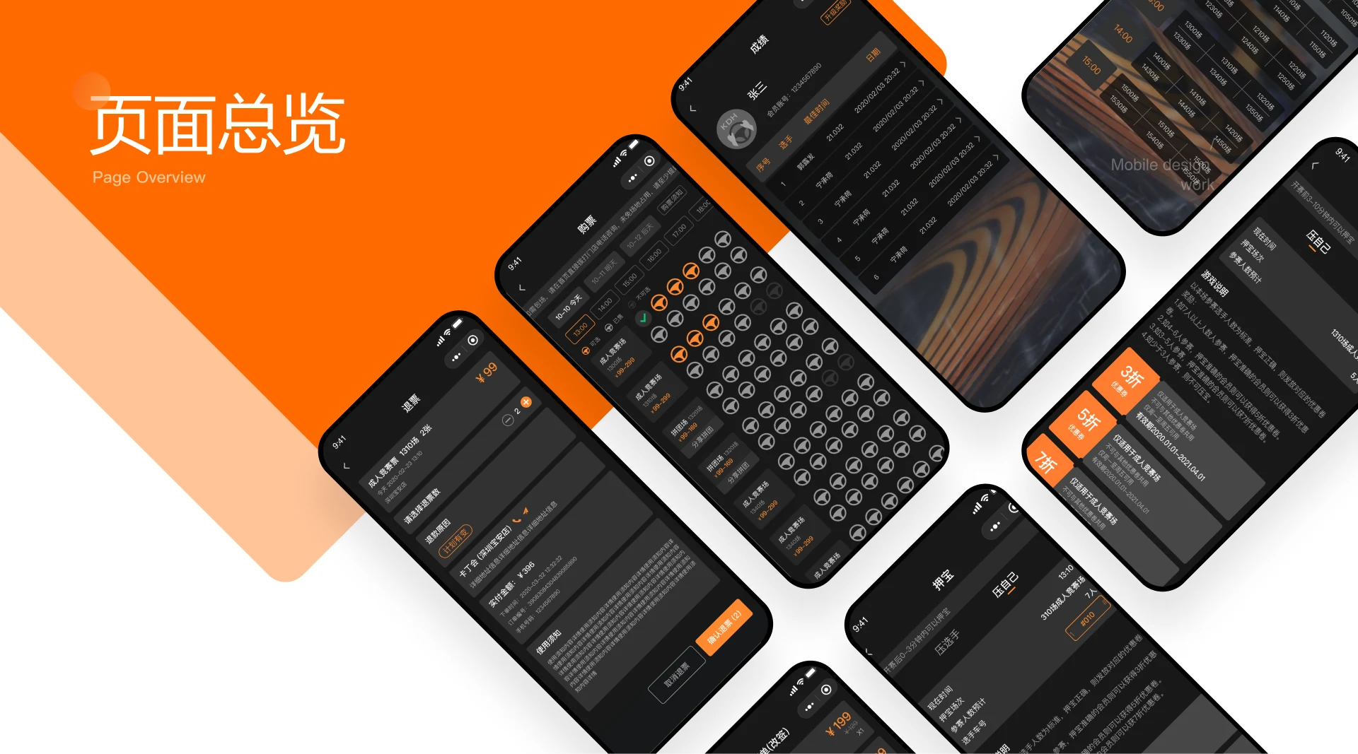 卡丁会小程序项目图 09