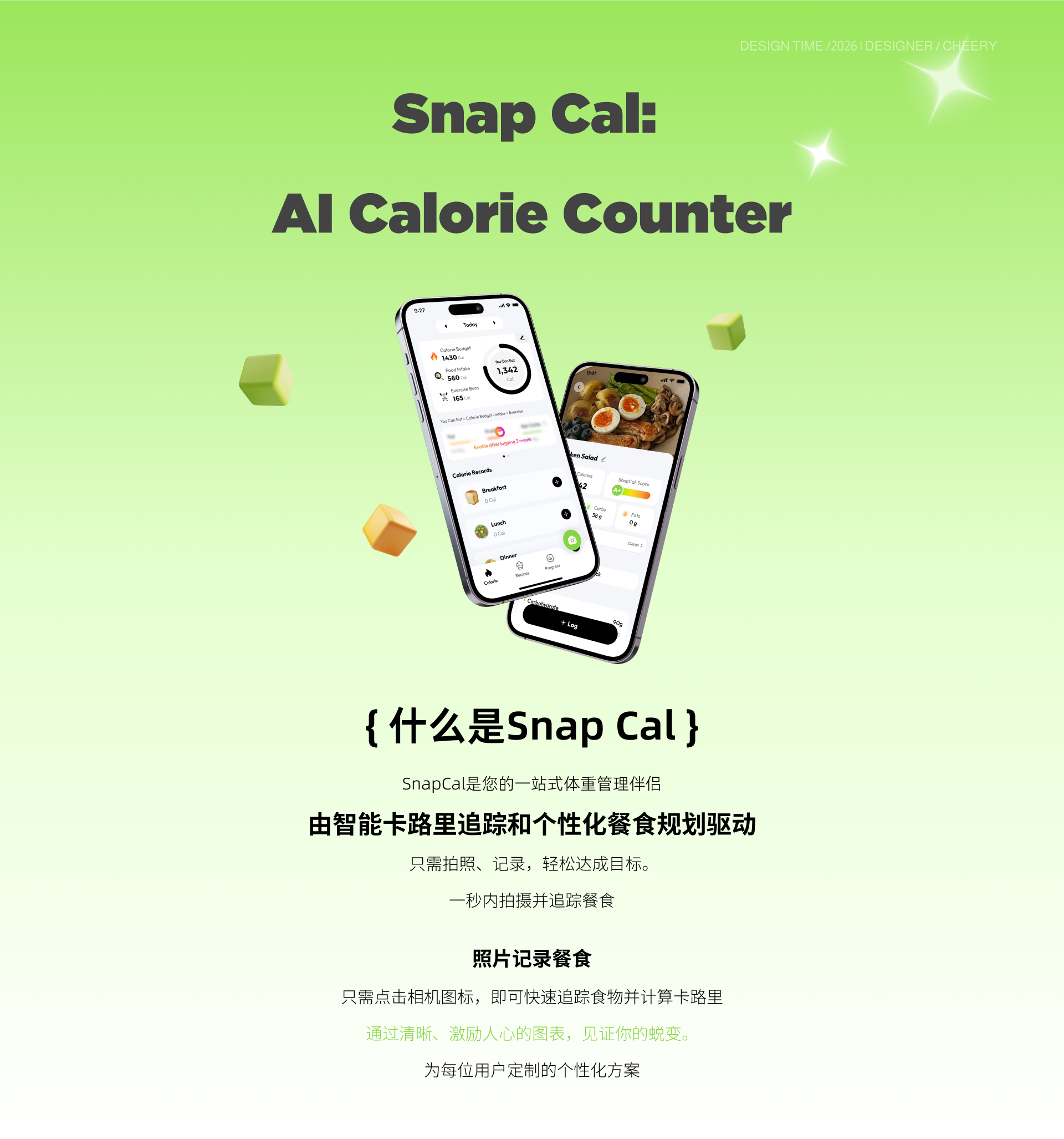 Snap Cal 项目图 01