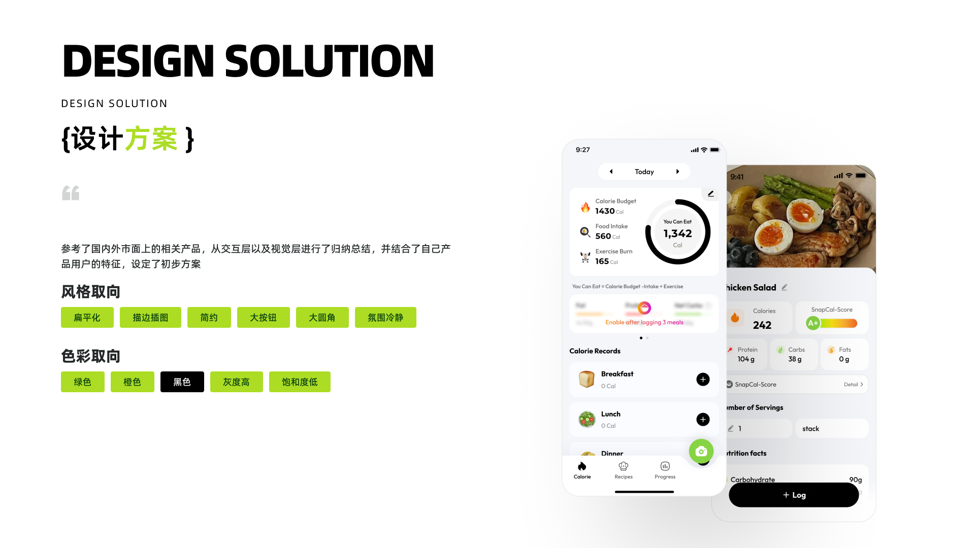 Snap Cal 项目图 04