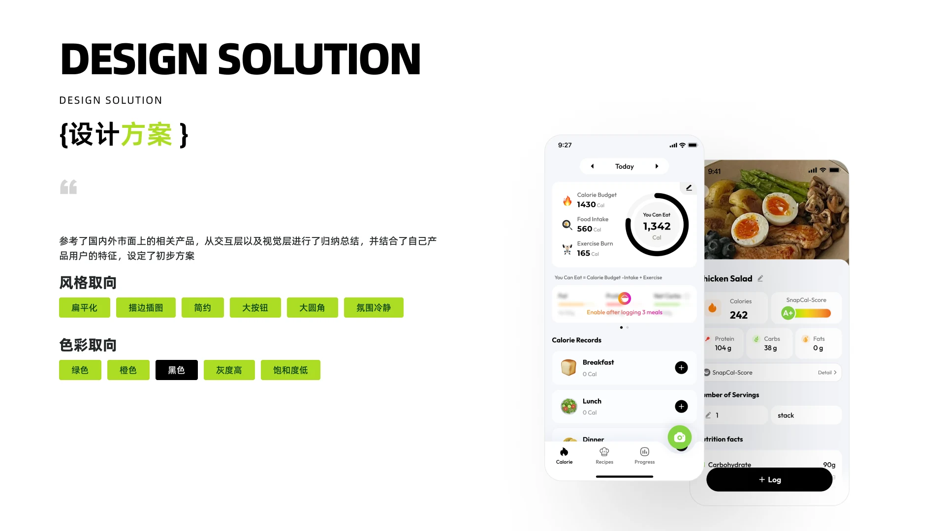 Snap Cal 项目图 04