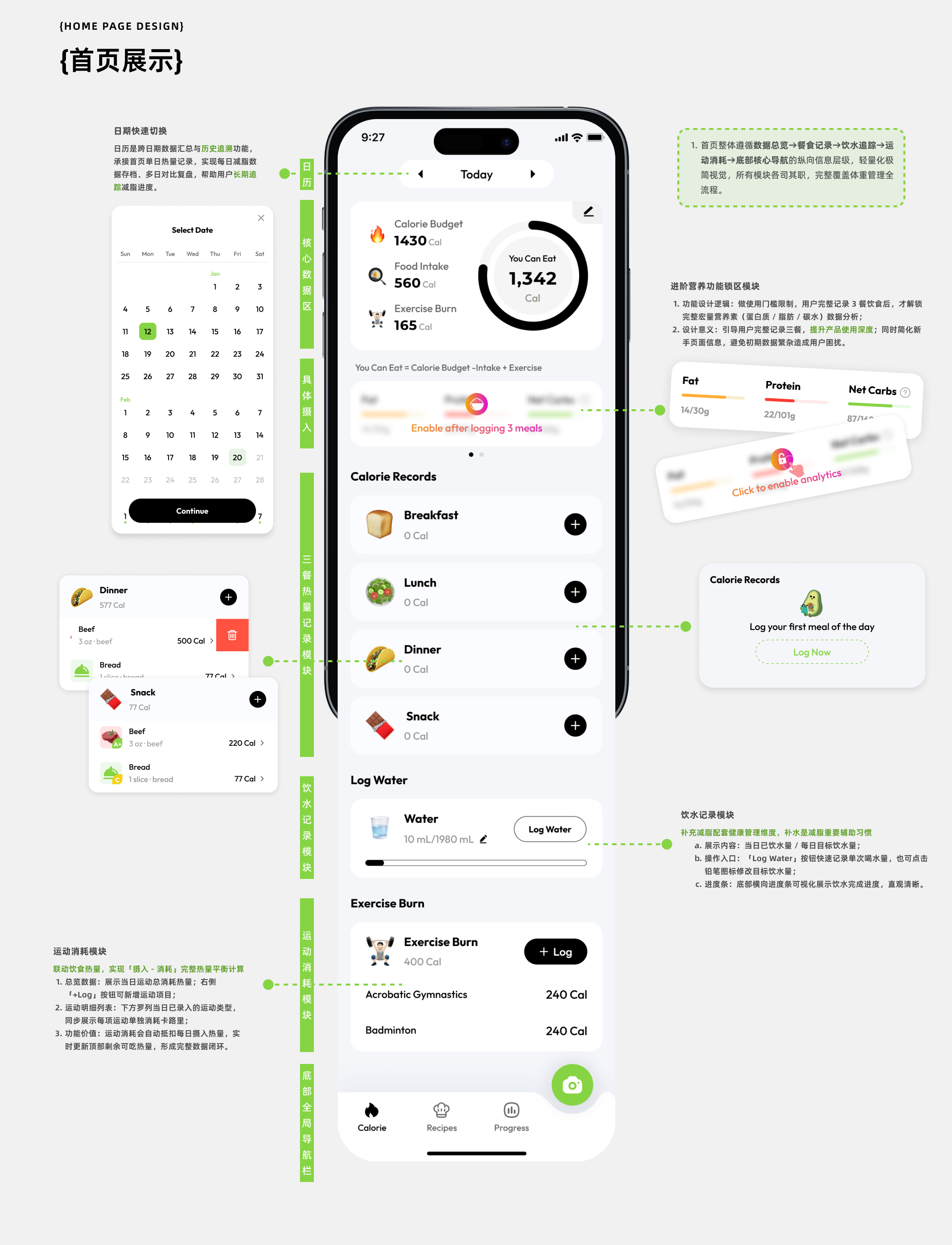 Snap Cal 项目图 10