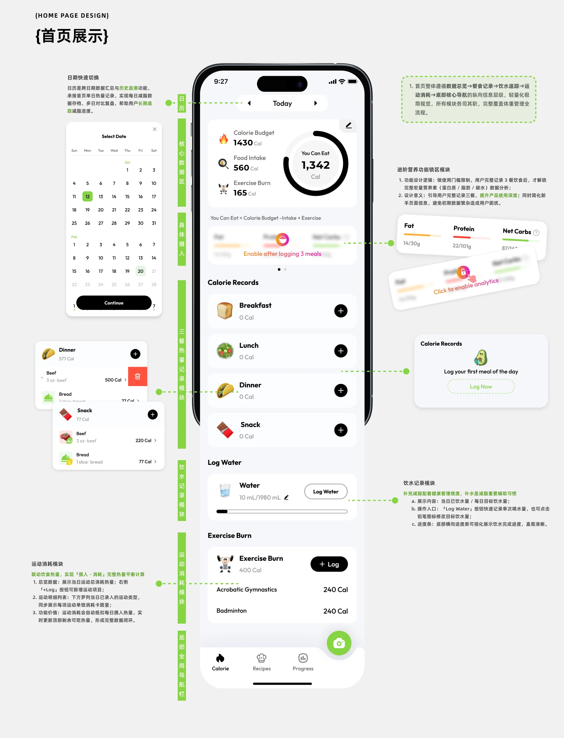 Snap Cal 项目图 10