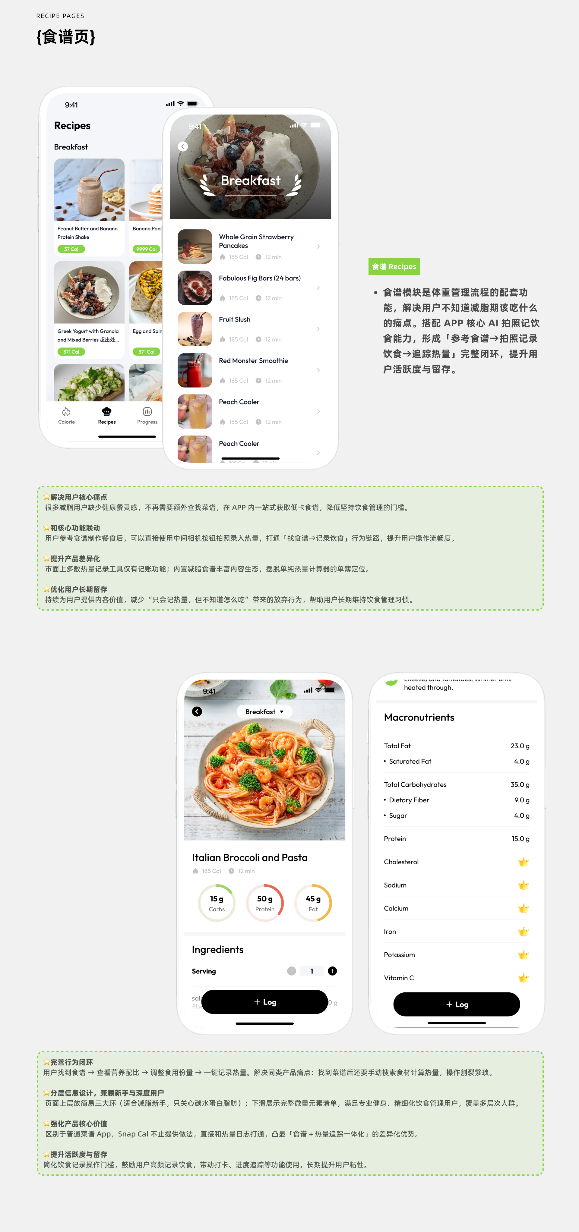 Snap Cal 项目图 12