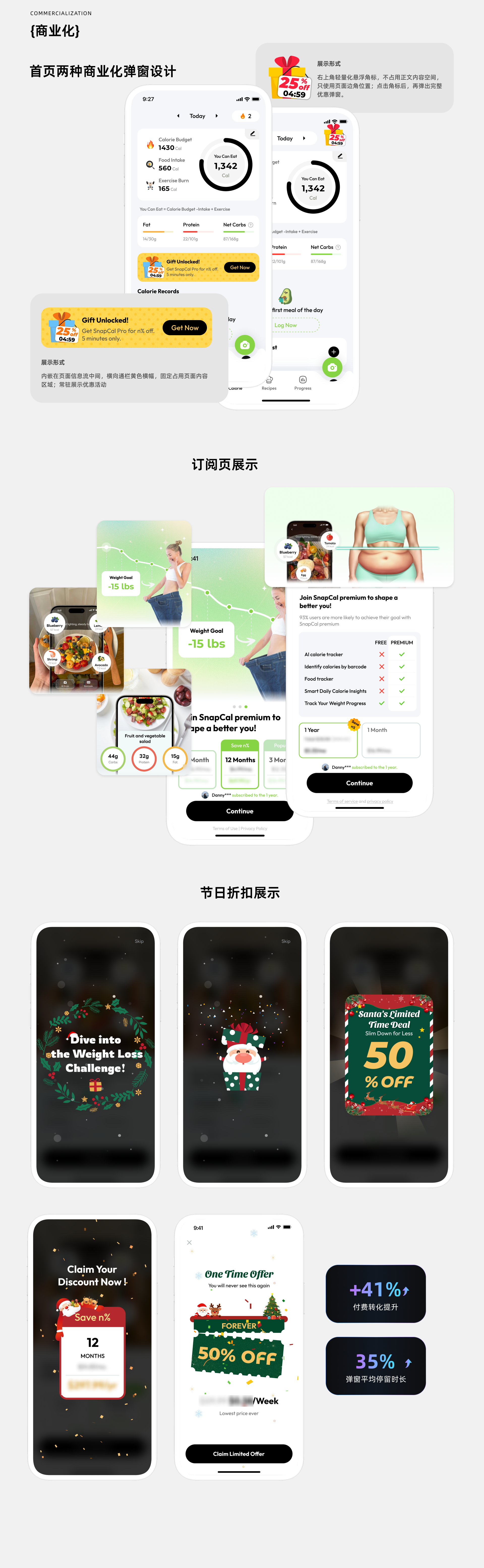 Snap Cal 项目图 13
