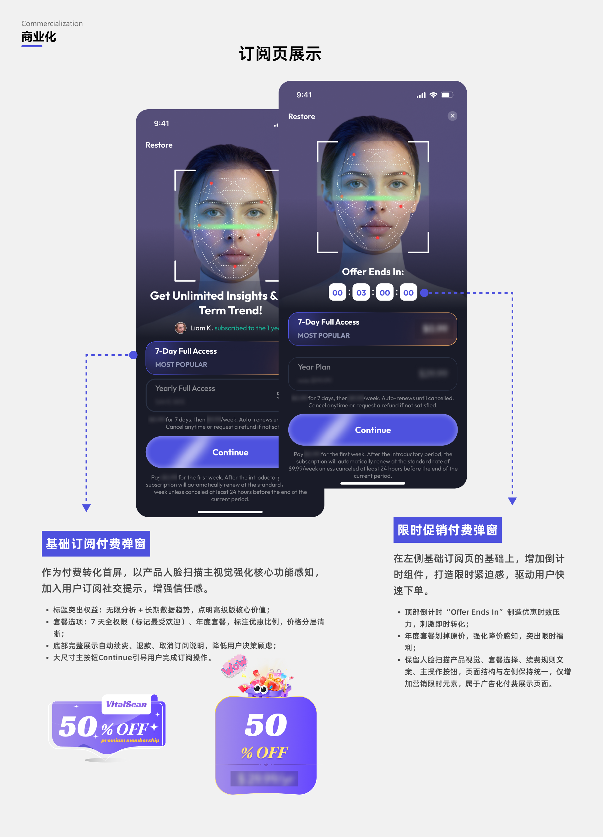 VitalScan 项目图 10